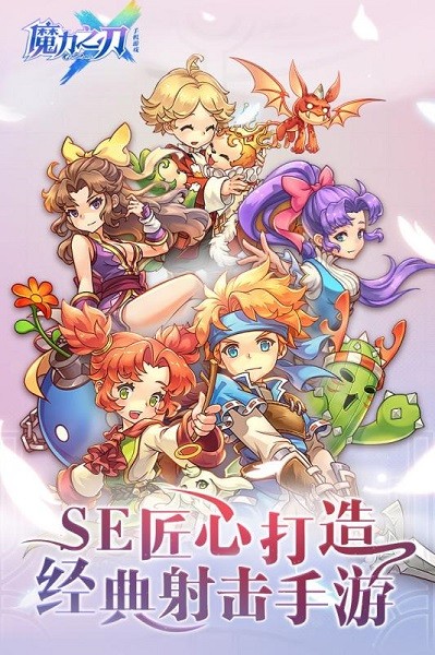 魔力之刃游戏最新版截图2