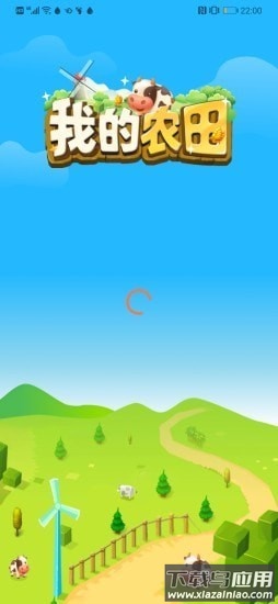 我的农田红包版游戏最新版截图1
