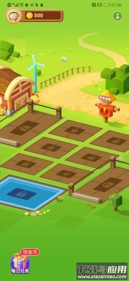 我的农田红包版游戏最新版截图2