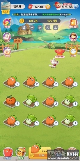 我的农田红包版游戏最新版截图3