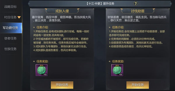 大秦帝国之帝国烽烟抖音版