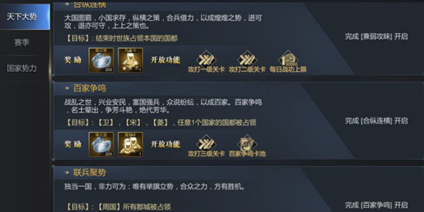 大秦帝国之帝国烽烟抖音版