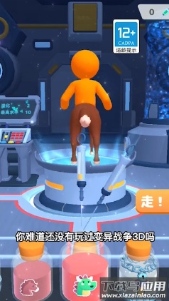 变异战争3D免广告