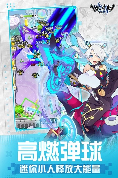 世界弹射物语游戏最新版截图3