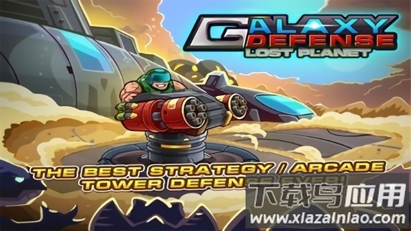银河塔防失落星球手游