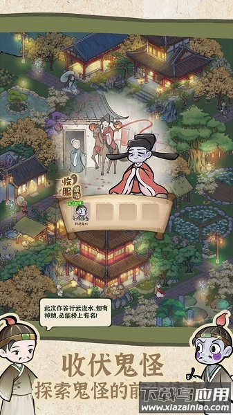 解忧小村落游戏下载手机版