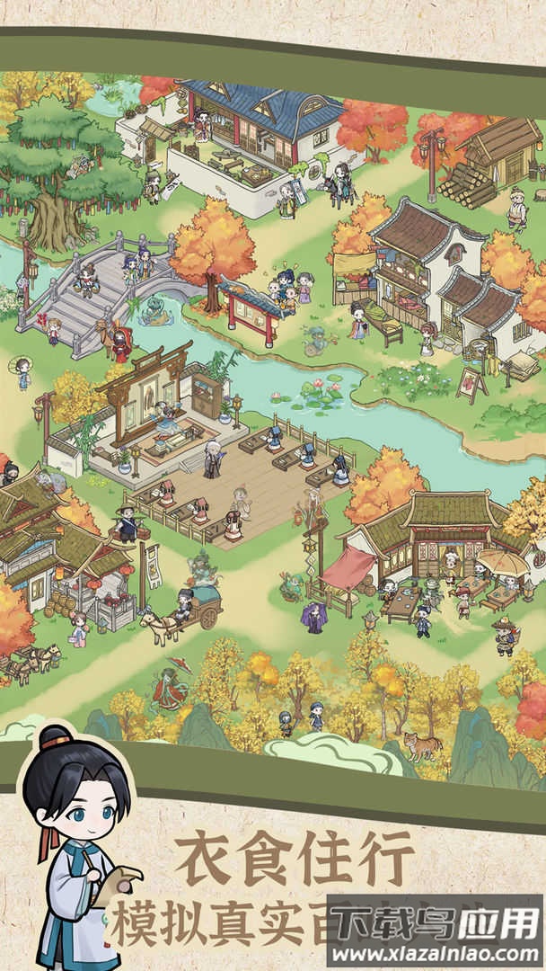 解忧小村落游戏下载手机版截图3