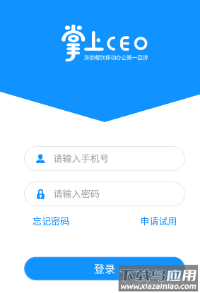 掌上CEO安卓版