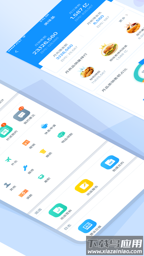 掌上CEO安卓版最新版截图2