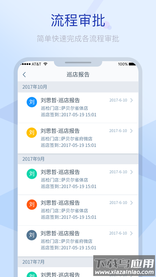 掌上CEO安卓版最新版截图3