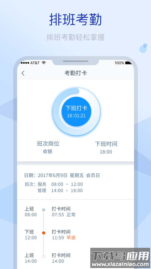 掌上CEO安卓版最新版截图4