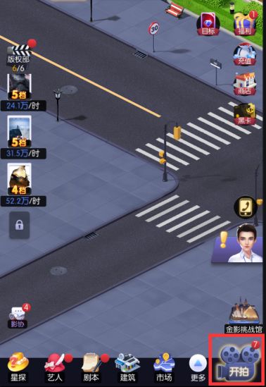 影业梦想家最新版