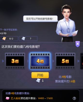 影业梦想家最新版