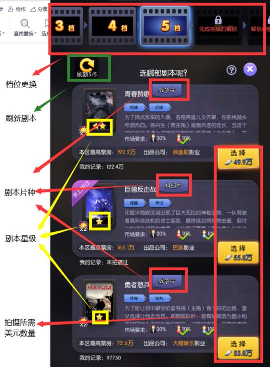 影业梦想家最新版