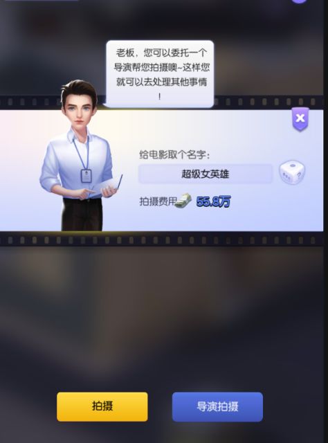 影业梦想家最新版