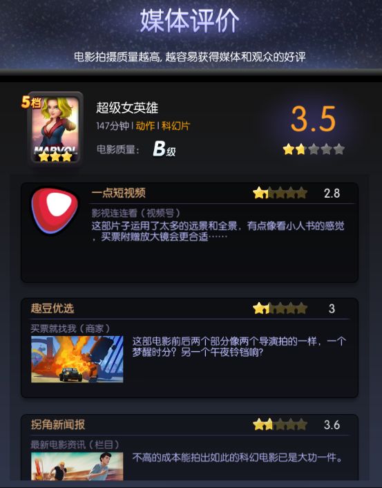 影业梦想家最新版