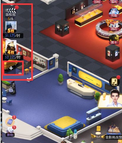 影业梦想家最新版