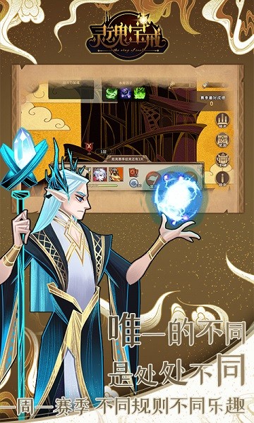 灵魂宝戒游戏截图1