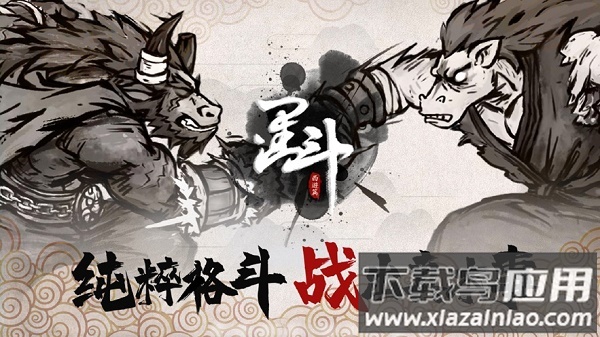 墨斗游戏下载安装最新版