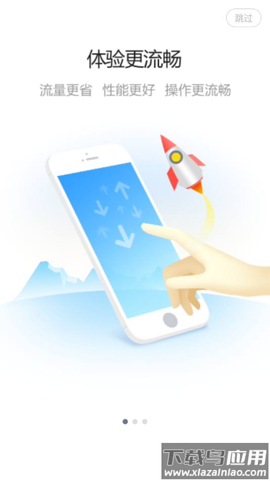 金龙云速app最新版截图1