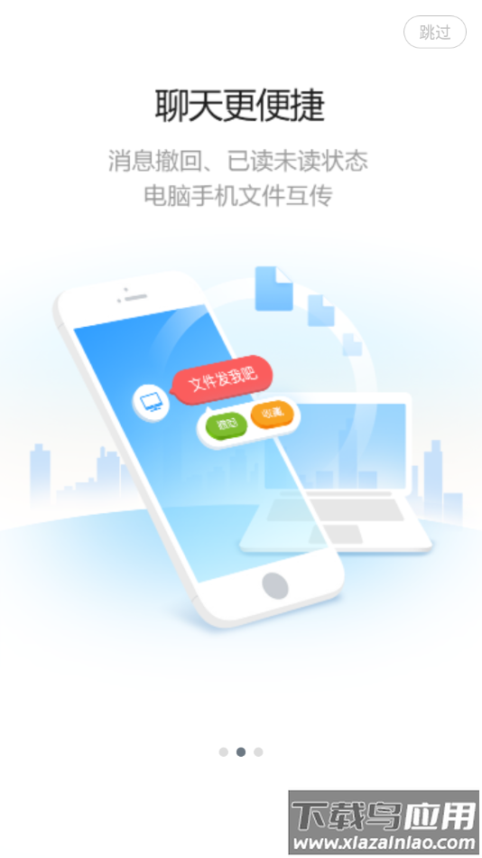 金龙云速app最新版截图2