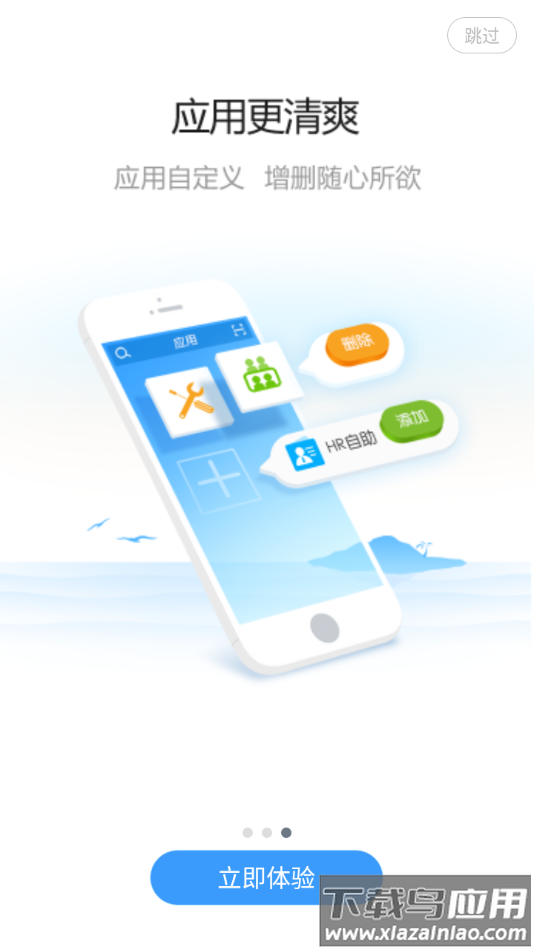 金龙云速app最新版截图3