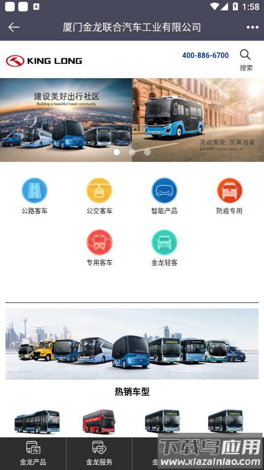 金龙云速app最新版截图4