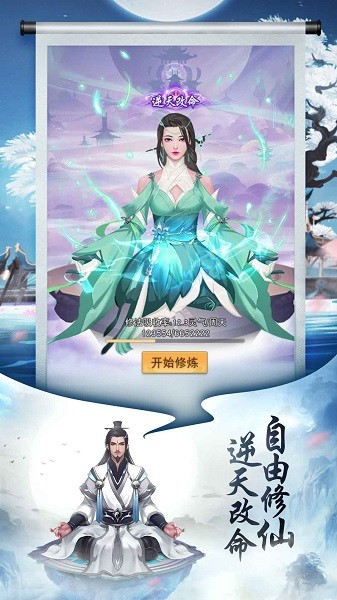 封神传奇手游最新版截图2