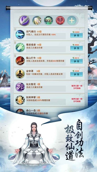 封神传奇手游最新版截图3