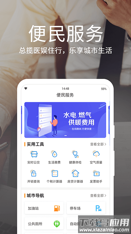 爱山东•烟台一手通app最新版截图4