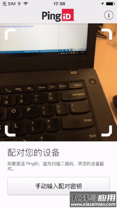 PingIDapp最新版截图1