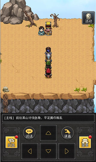 仙国志九方互动版