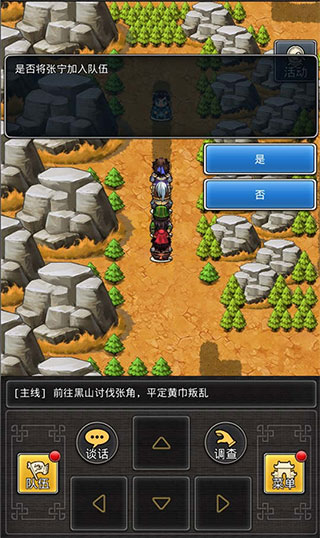 仙国志九方互动版