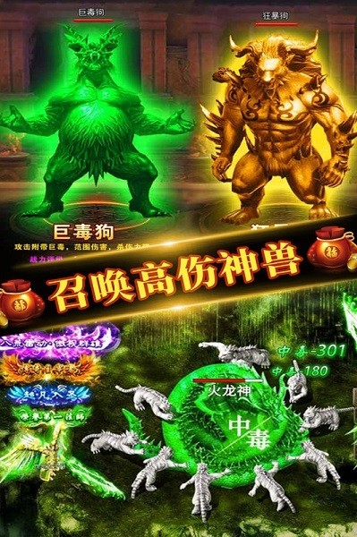 诛神乾坤游戏最新版截图4