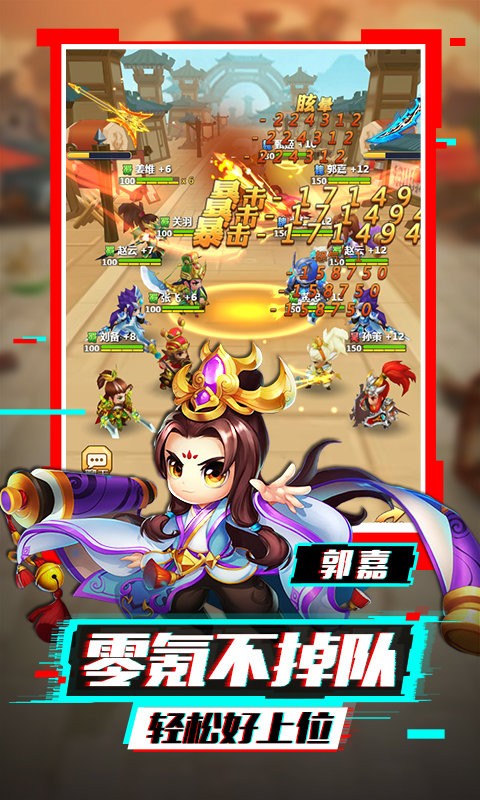 泡打三国2022最新版最新版截图1