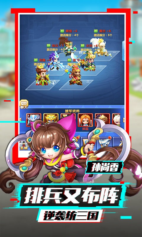 泡打三国2022最新版最新版截图2