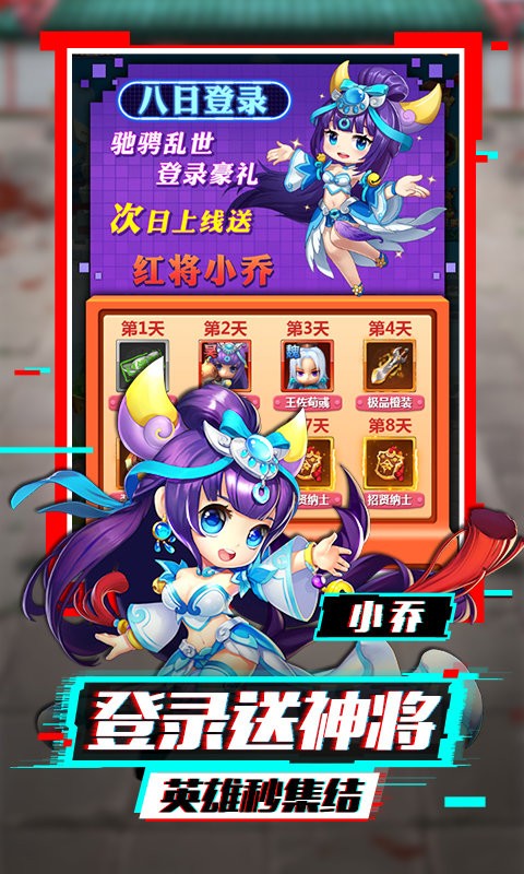 泡打三国2022最新版最新版截图3