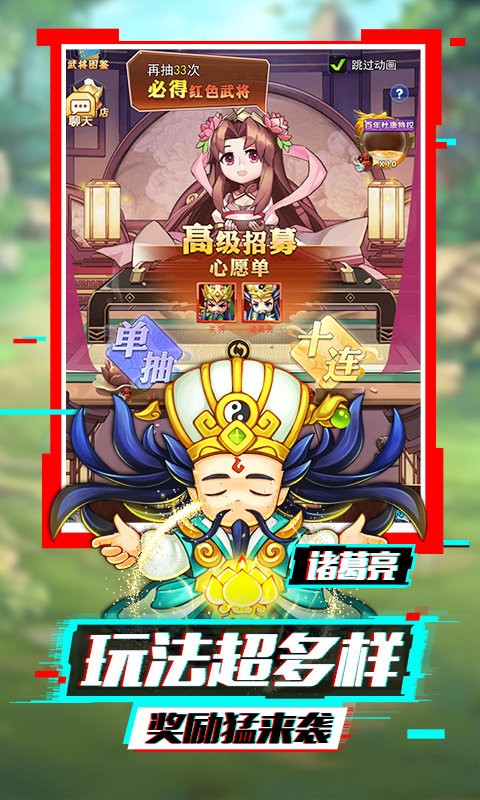 泡打三国2022最新版最新版截图4