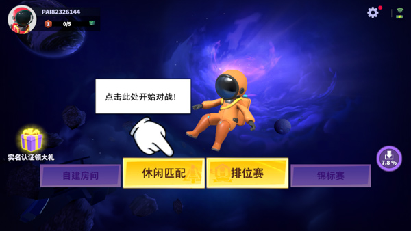 谁是内鬼中文版2025