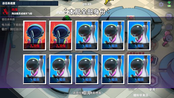 谁是内鬼中文版2025