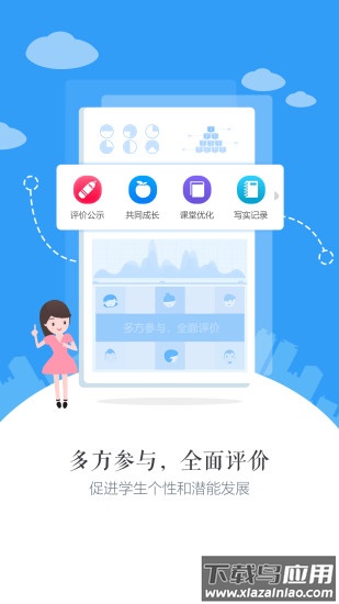 慧知行高中版最新版截图1