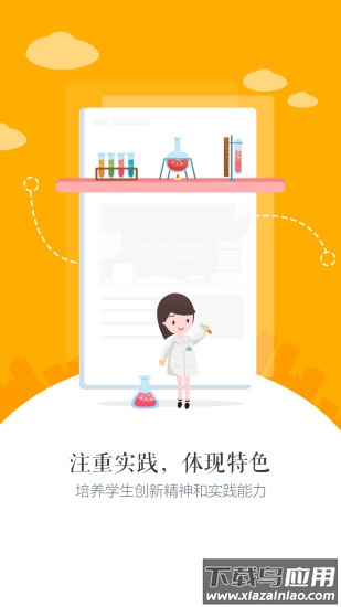 慧知行高中版最新版截图2