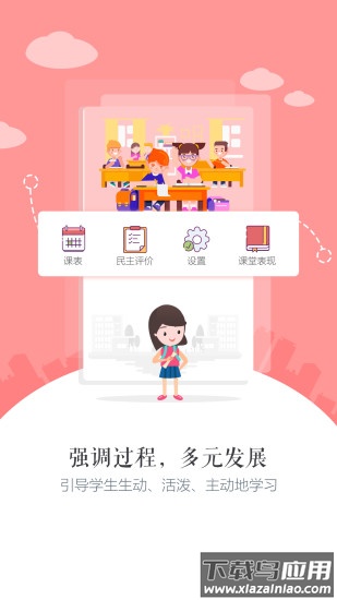 慧知行高中版最新版截图3