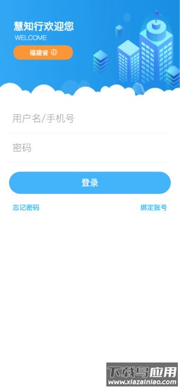 慧知行高中版最新版截图4