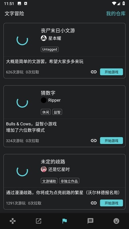 咕游社文字游戏社区截图