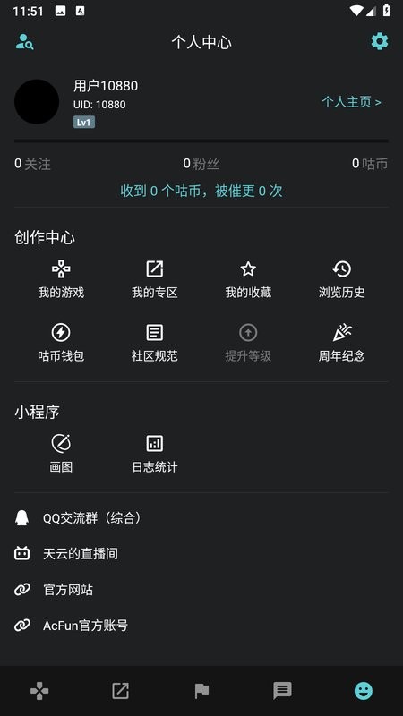咕游社文字游戏社区截图