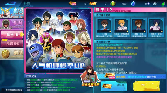 敢达争锋对决果盘版