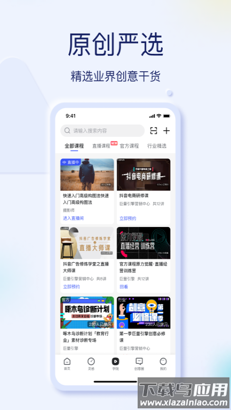 巨量创意官方入口最新版截图1