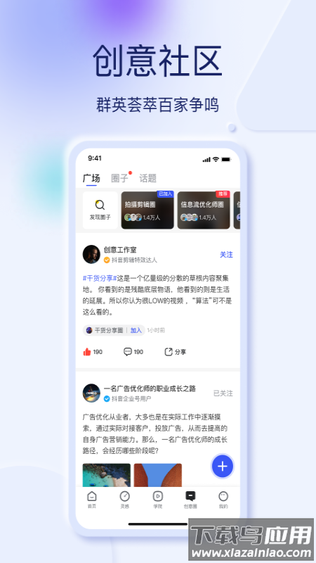 巨量创意官方入口最新版截图2