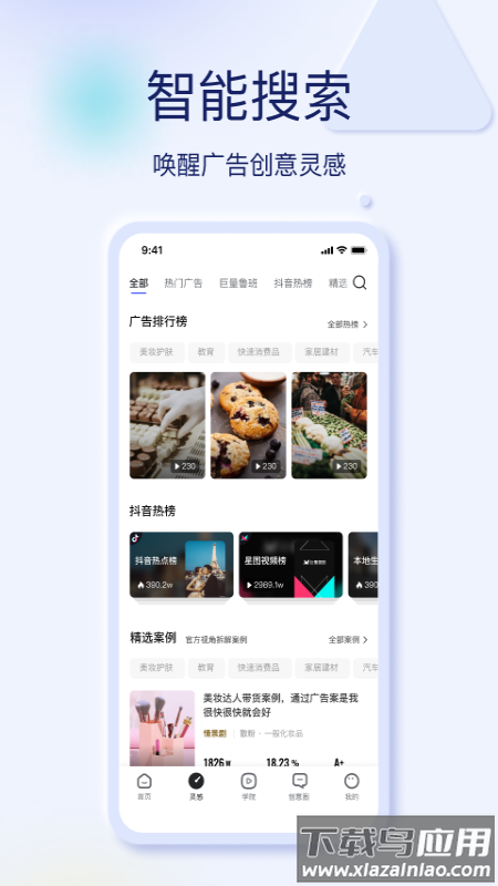 巨量创意官方入口最新版截图3